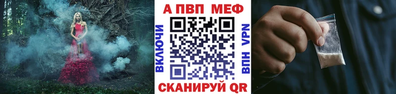 A PVP Соль Трёхгорный