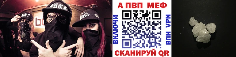 Альфа ПВП VHQ Трёхгорный