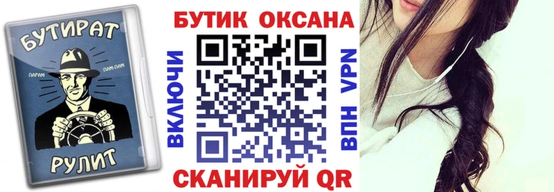 БУТИРАТ буратино где найти наркотики Трёхгорный