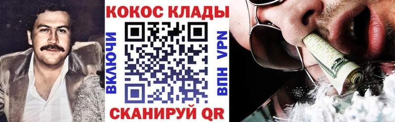 Cocaine 98%  закладки  МЕГА как войти  Трёхгорный 