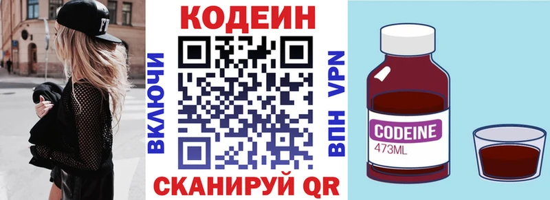 Кодеиновый сироп Lean Purple Drank  Трёхгорный 