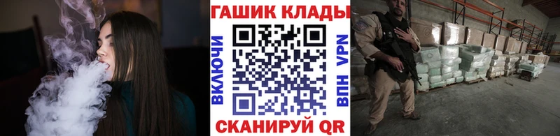 Гашиш VHQ  мега tor  Трёхгорный  купить  сайты 