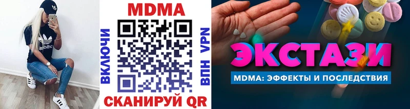 MDMA Molly  купить  цена  Трёхгорный 