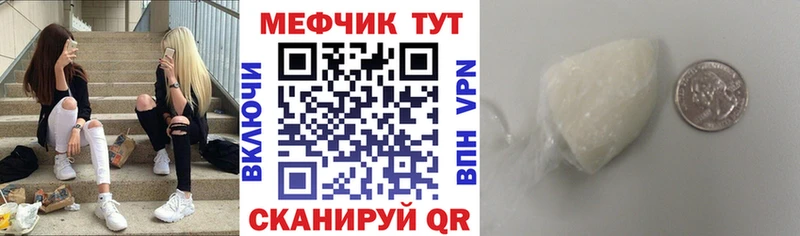 МЯУ-МЯУ кристаллы  darknet какой сайт  Трёхгорный 