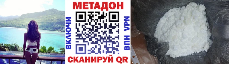 Метадон VHQ  Трёхгорный 